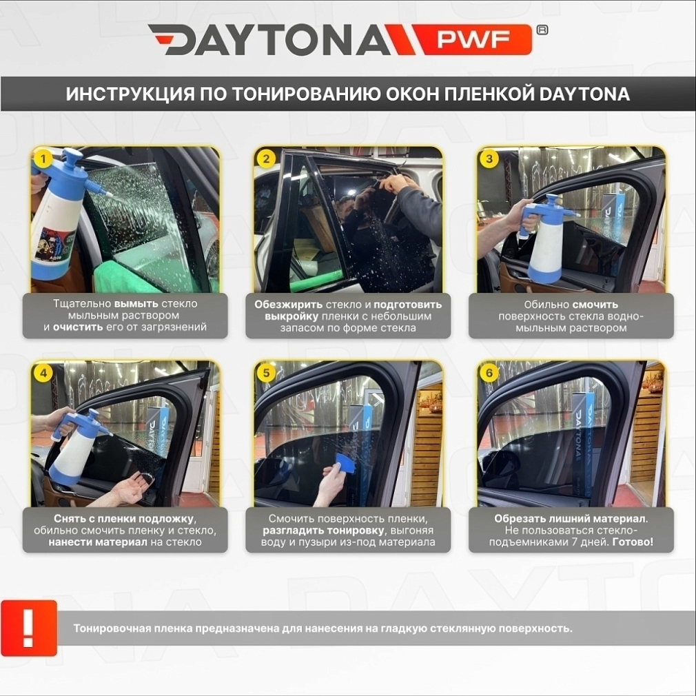 Съемная тонировка нового поколения 5%